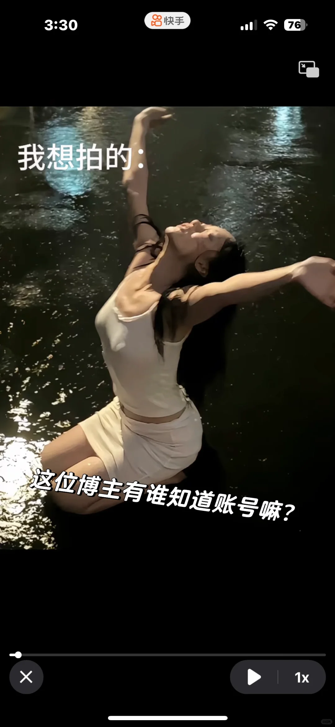 谁知道这张照片里的这个美女的账号呀