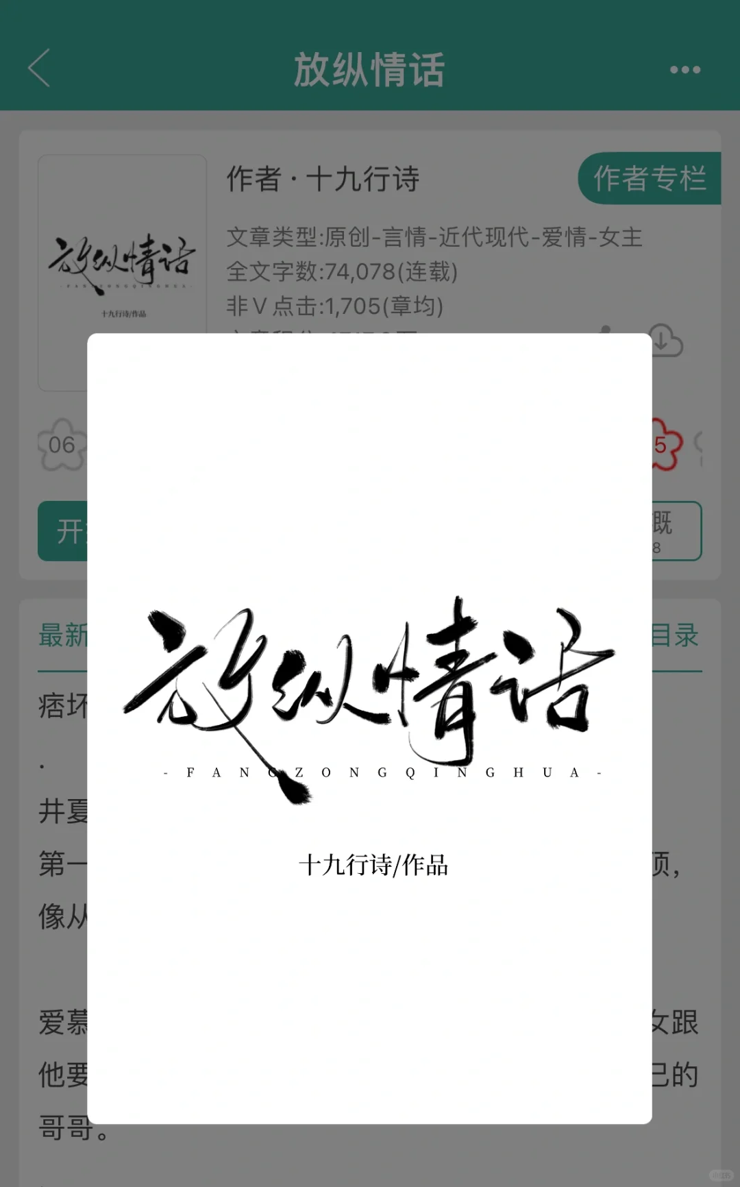 啊啊啊高开暴走伪骨科，野痞✖️甜撩！！！