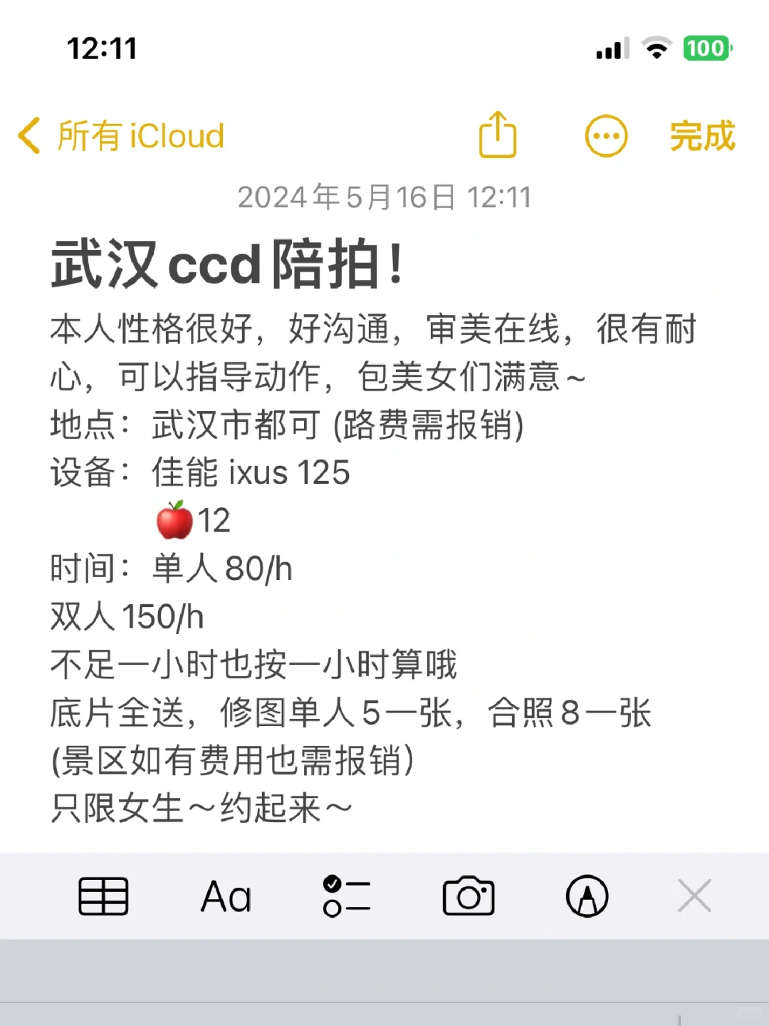 喜欢拍照的朋友可以看过来
