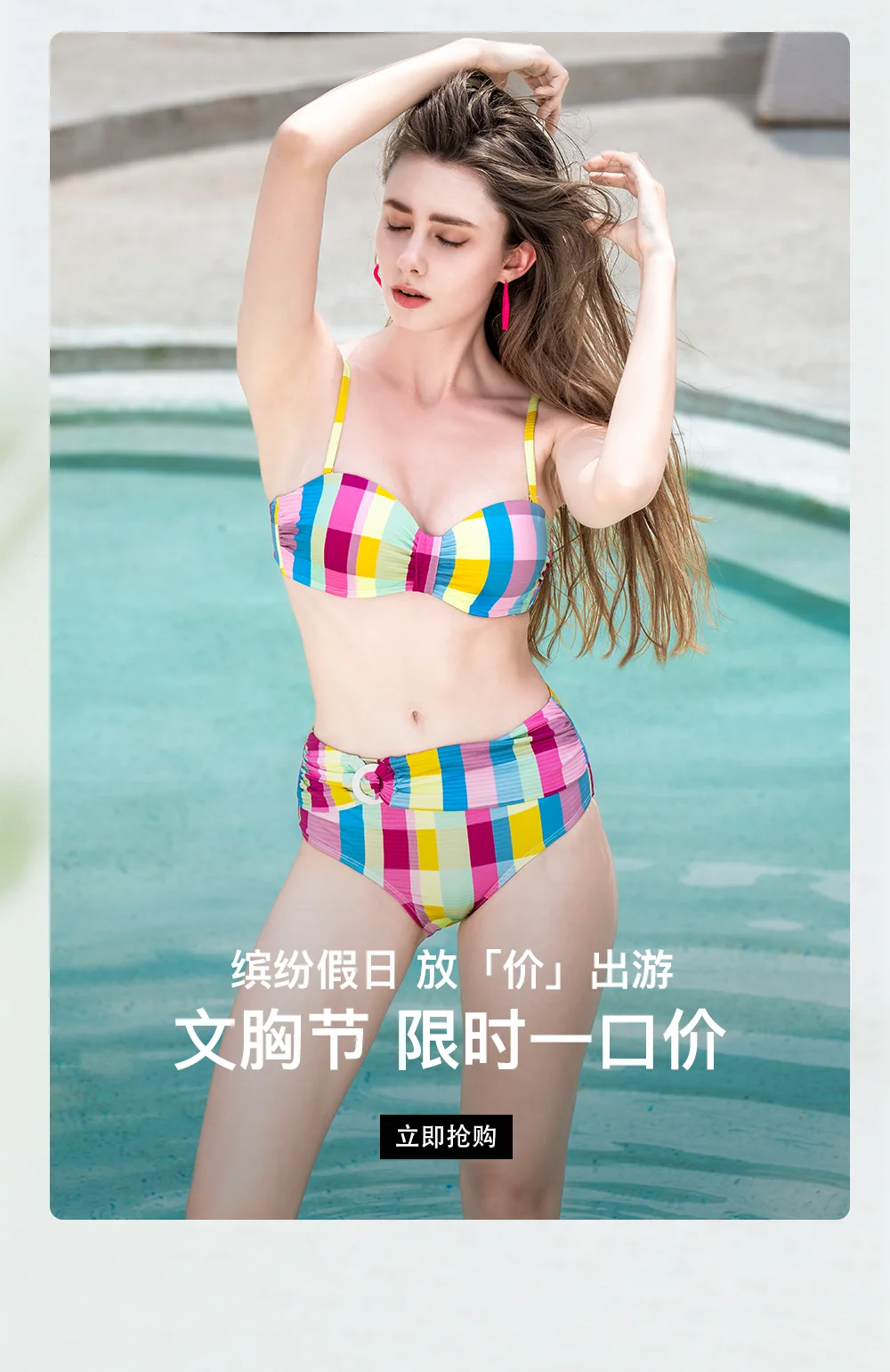 时尚性感泳衣