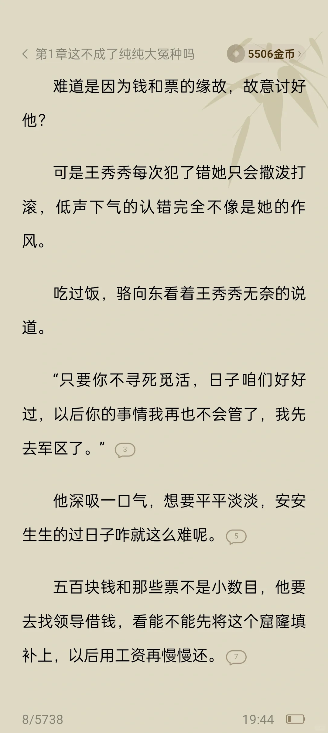 军婚枭宠:撩的禁欲长官脸红心跳💓