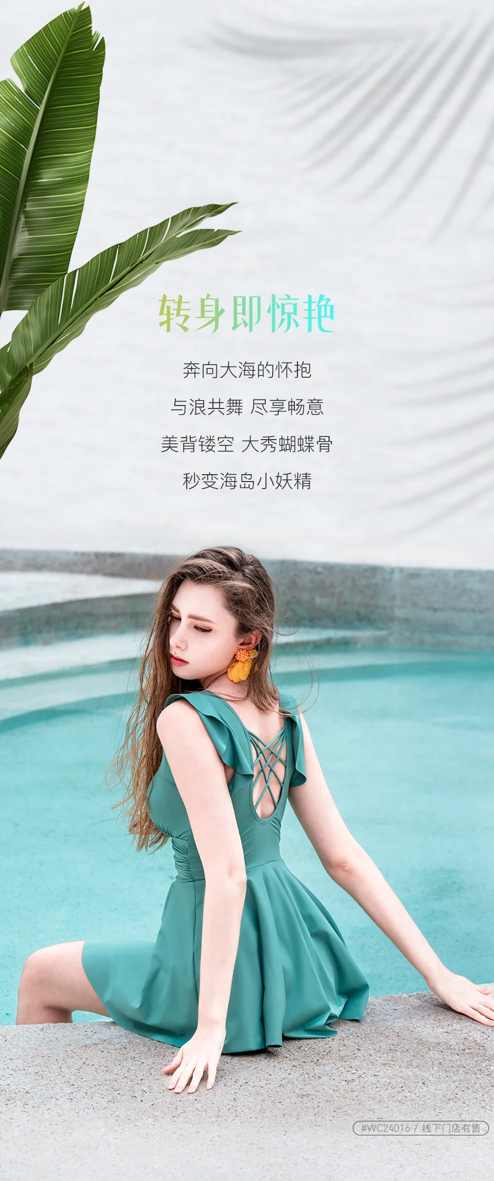 时尚性感泳衣