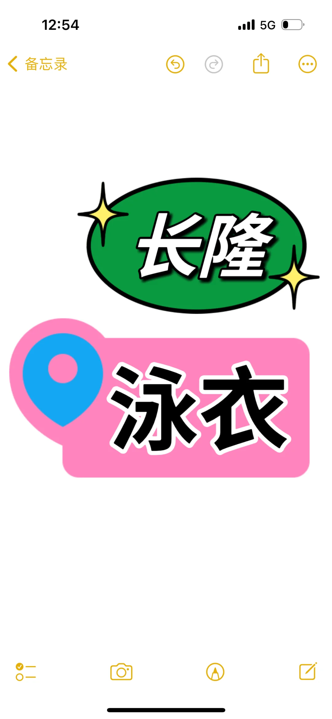 ‼️长隆附近‼️水上乐园‼️泳衣泳裤‼️