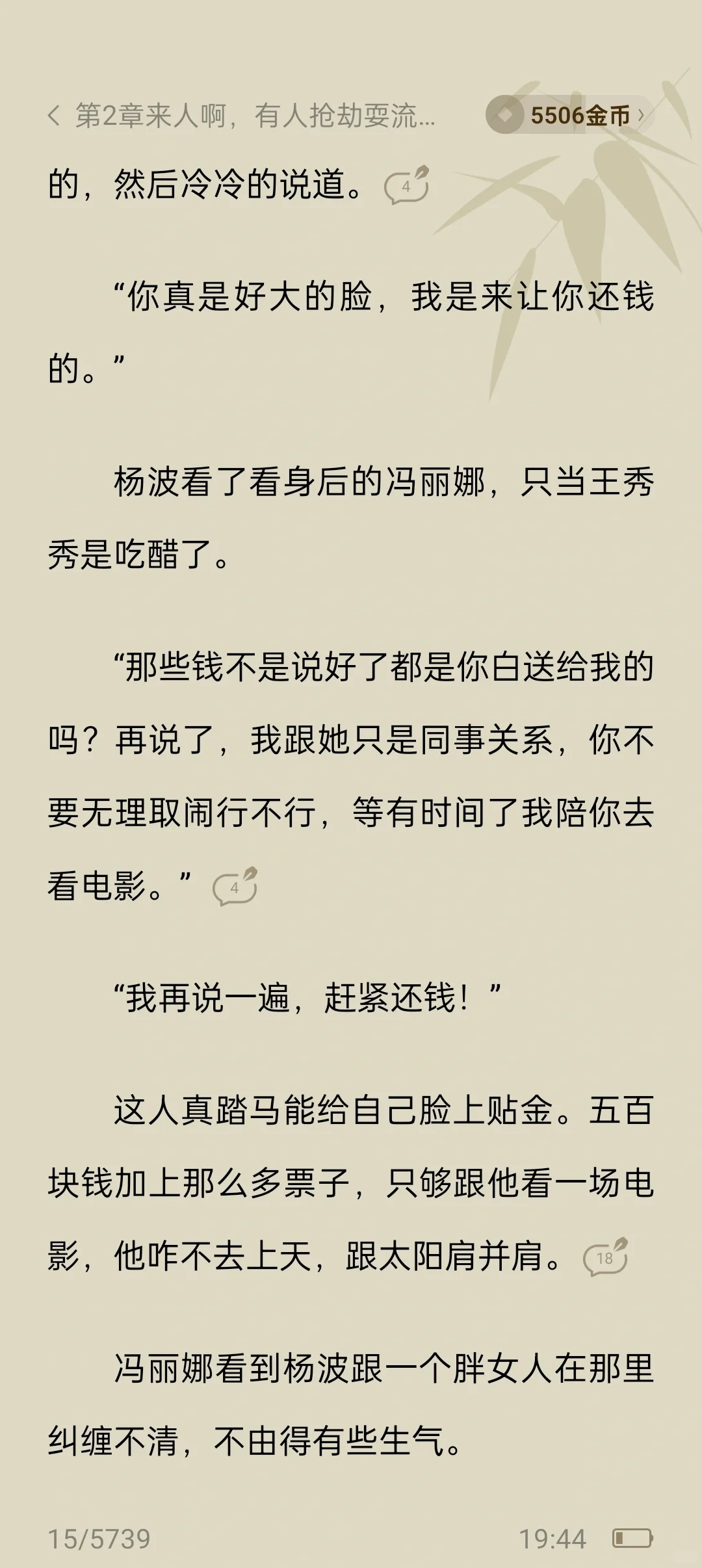 军婚枭宠:撩的禁欲长官脸红心跳💓