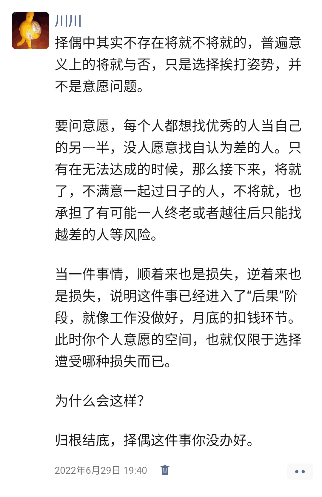 女生撩汉时可以一直等时机吗？