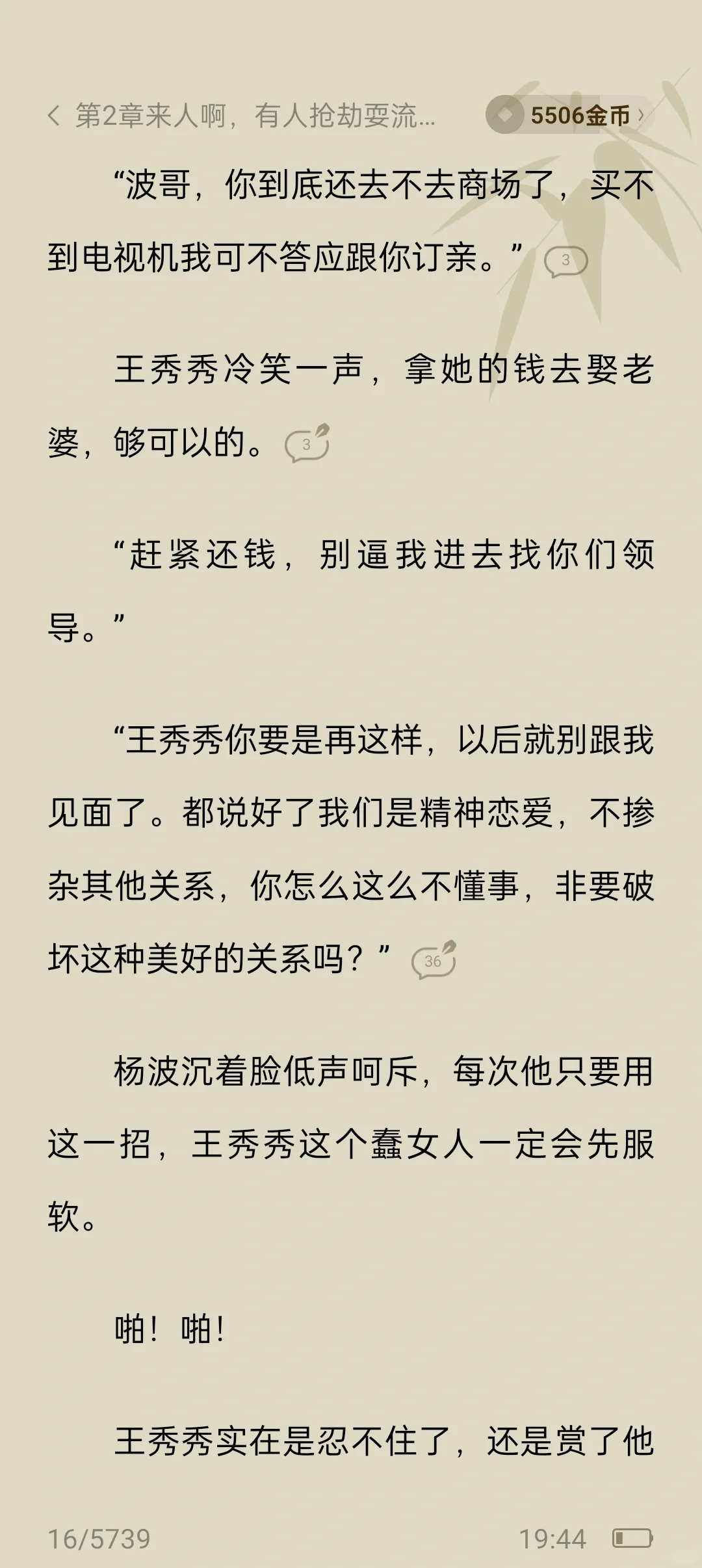 军婚枭宠:撩的禁欲长官脸红心跳💓