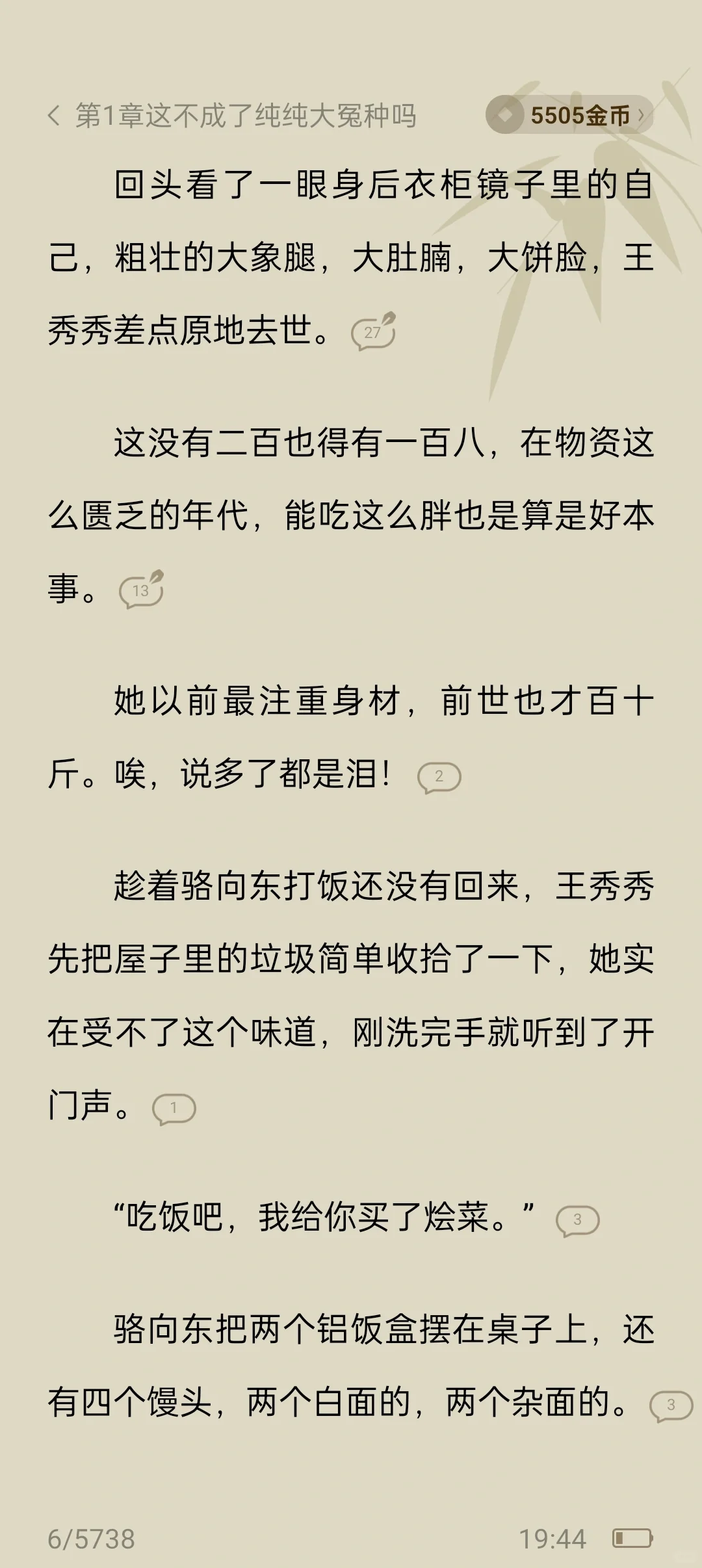 军婚枭宠:撩的禁欲长官脸红心跳💓