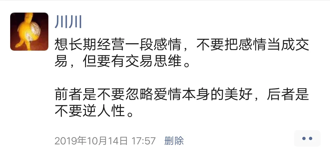 女生撩汉时可以一直等时机吗？
