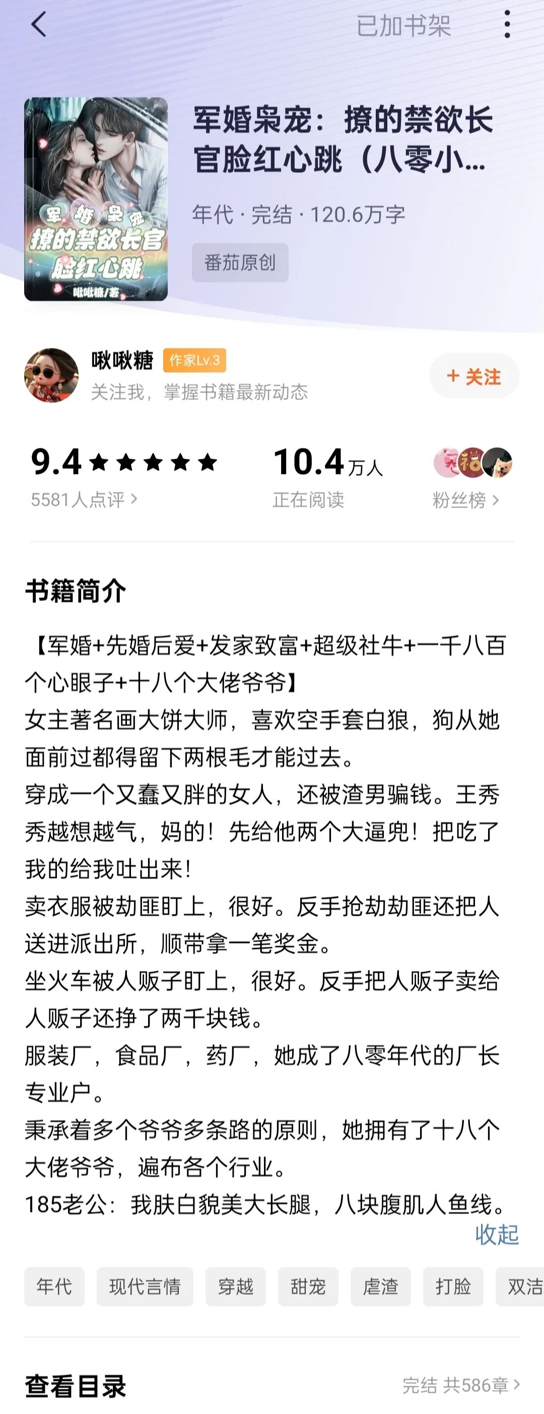 军婚枭宠:撩的禁欲长官脸红心跳💓