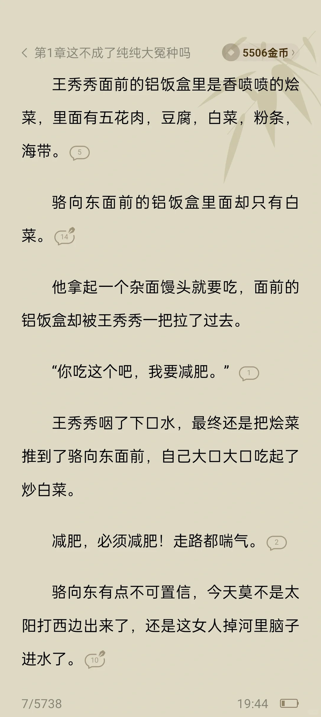 军婚枭宠:撩的禁欲长官脸红心跳💓