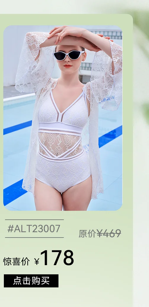 时尚性感泳衣