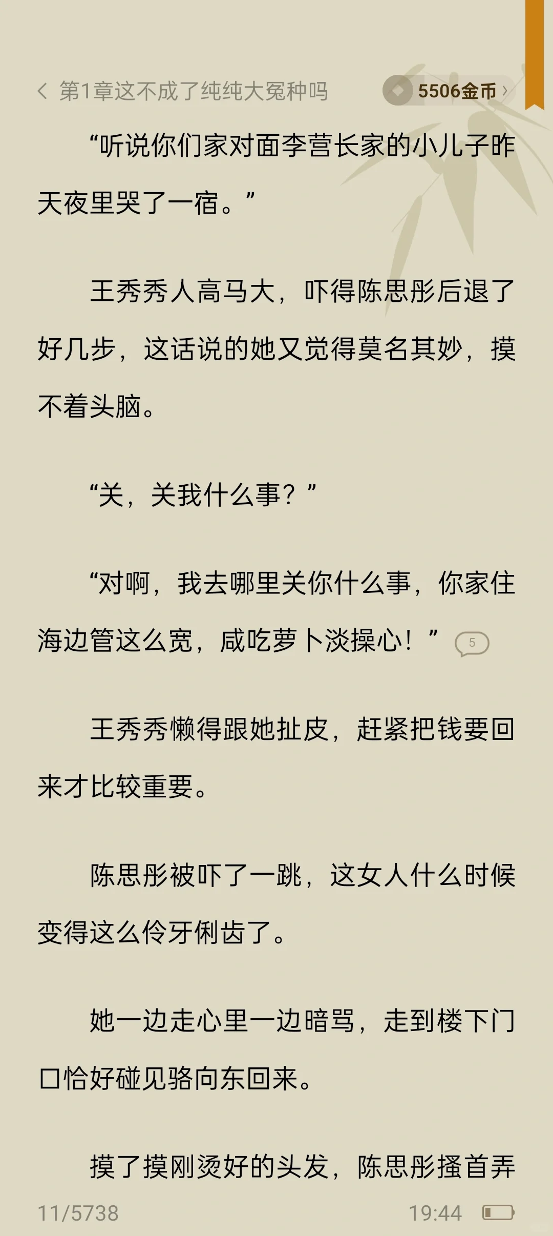 军婚枭宠:撩的禁欲长官脸红心跳💓