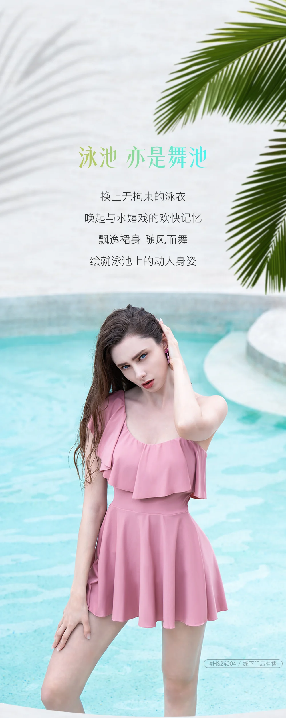 时尚性感泳衣