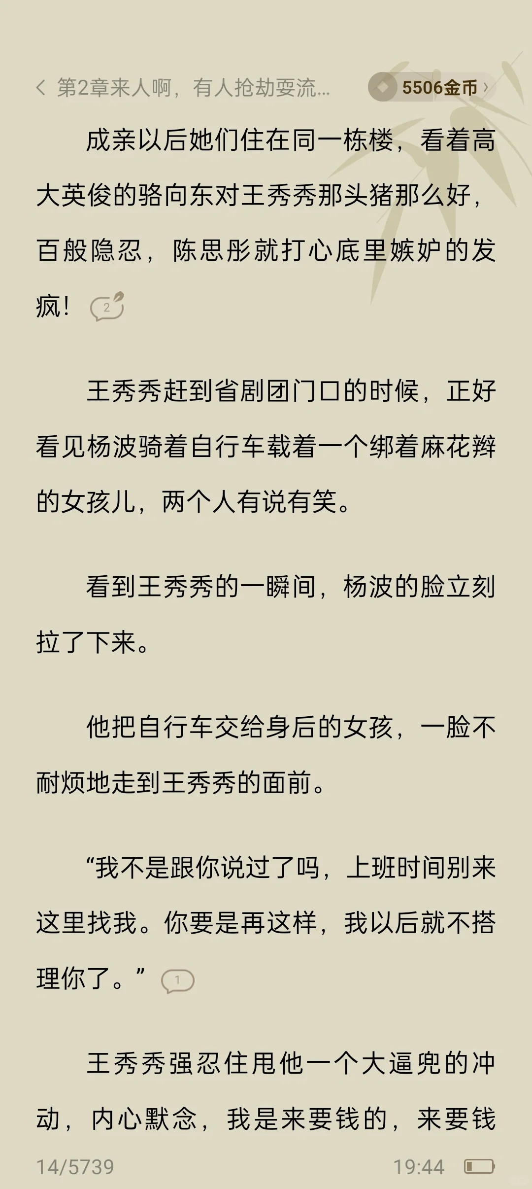 军婚枭宠:撩的禁欲长官脸红心跳💓