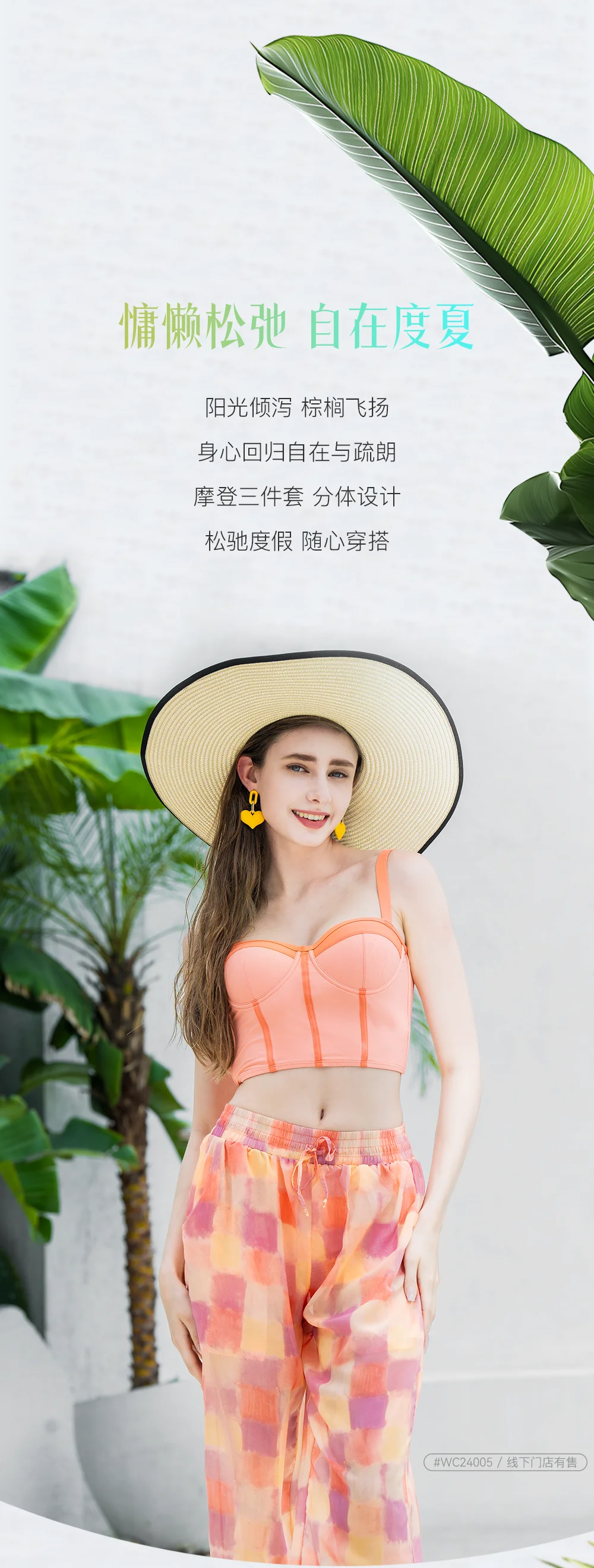 时尚性感泳衣