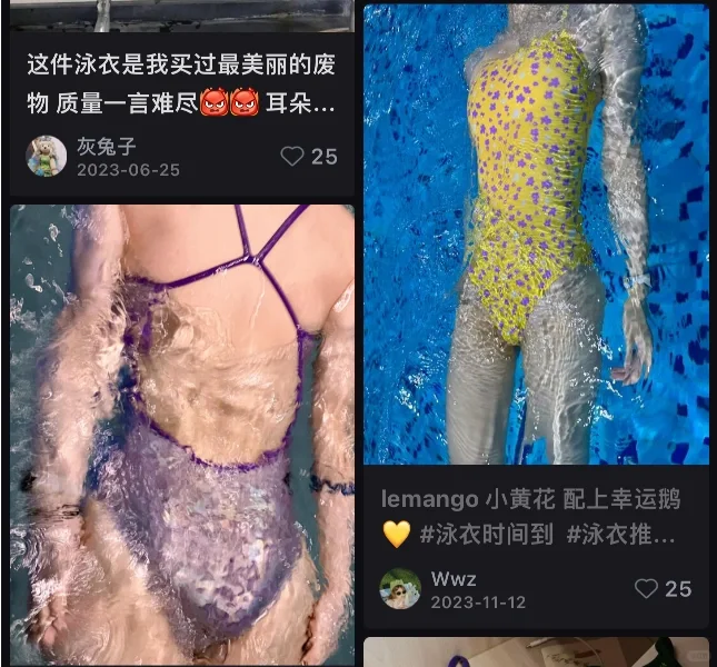 泳衣二选一