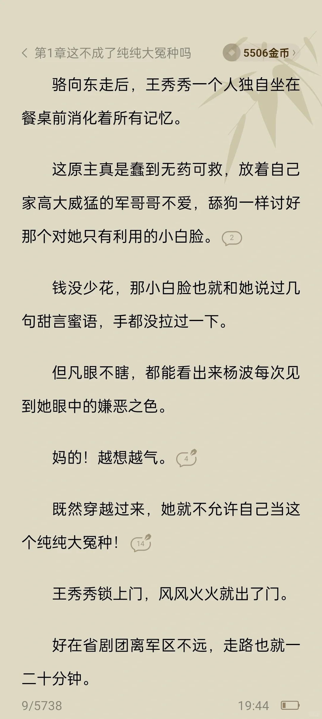 军婚枭宠:撩的禁欲长官脸红心跳💓