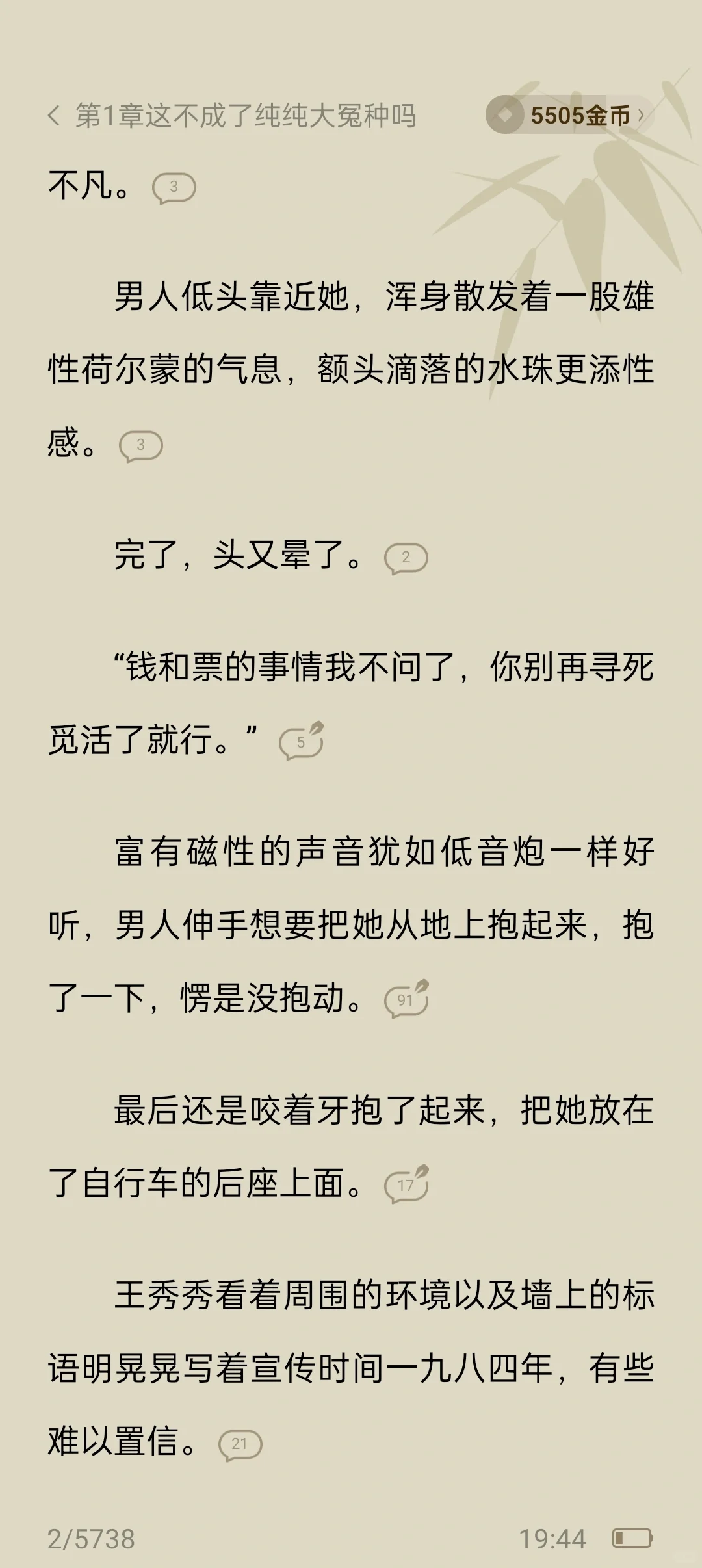 军婚枭宠:撩的禁欲长官脸红心跳💓