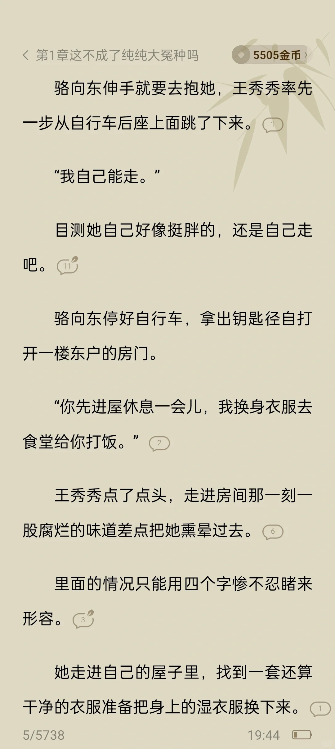 军婚枭宠:撩的禁欲长官脸红心跳💓