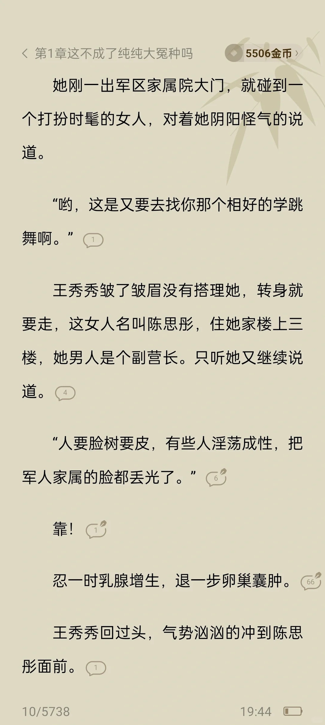 军婚枭宠:撩的禁欲长官脸红心跳💓