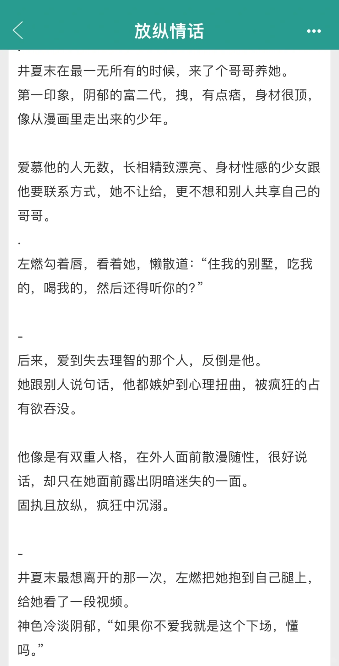 啊啊啊高开暴走伪骨科，野痞✖️甜撩！！！