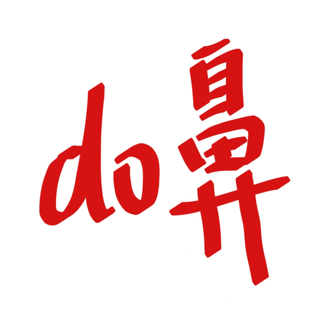 do鼻的照片就别发朋友圈了😅