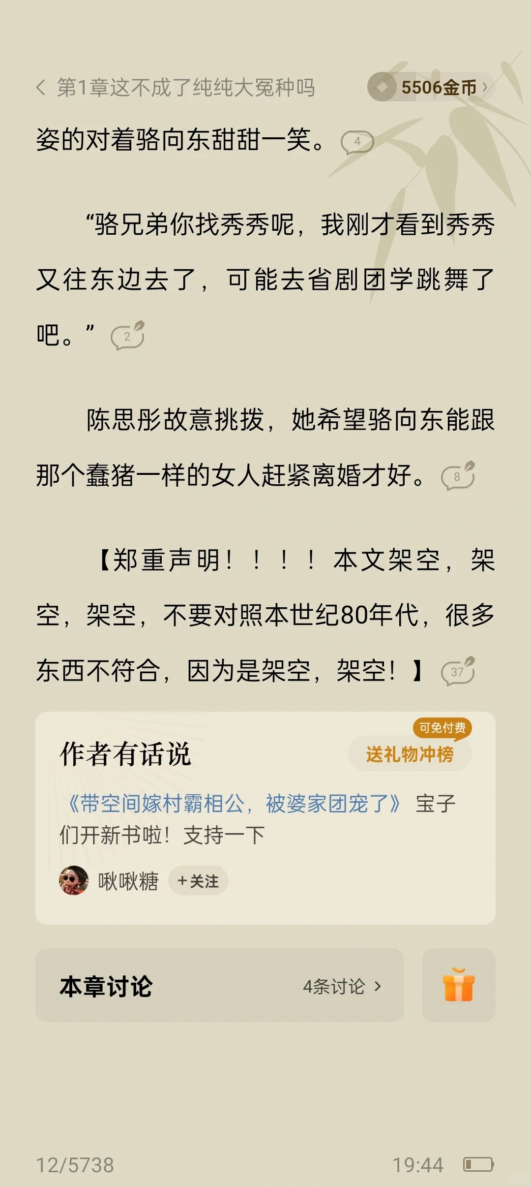军婚枭宠:撩的禁欲长官脸红心跳💓