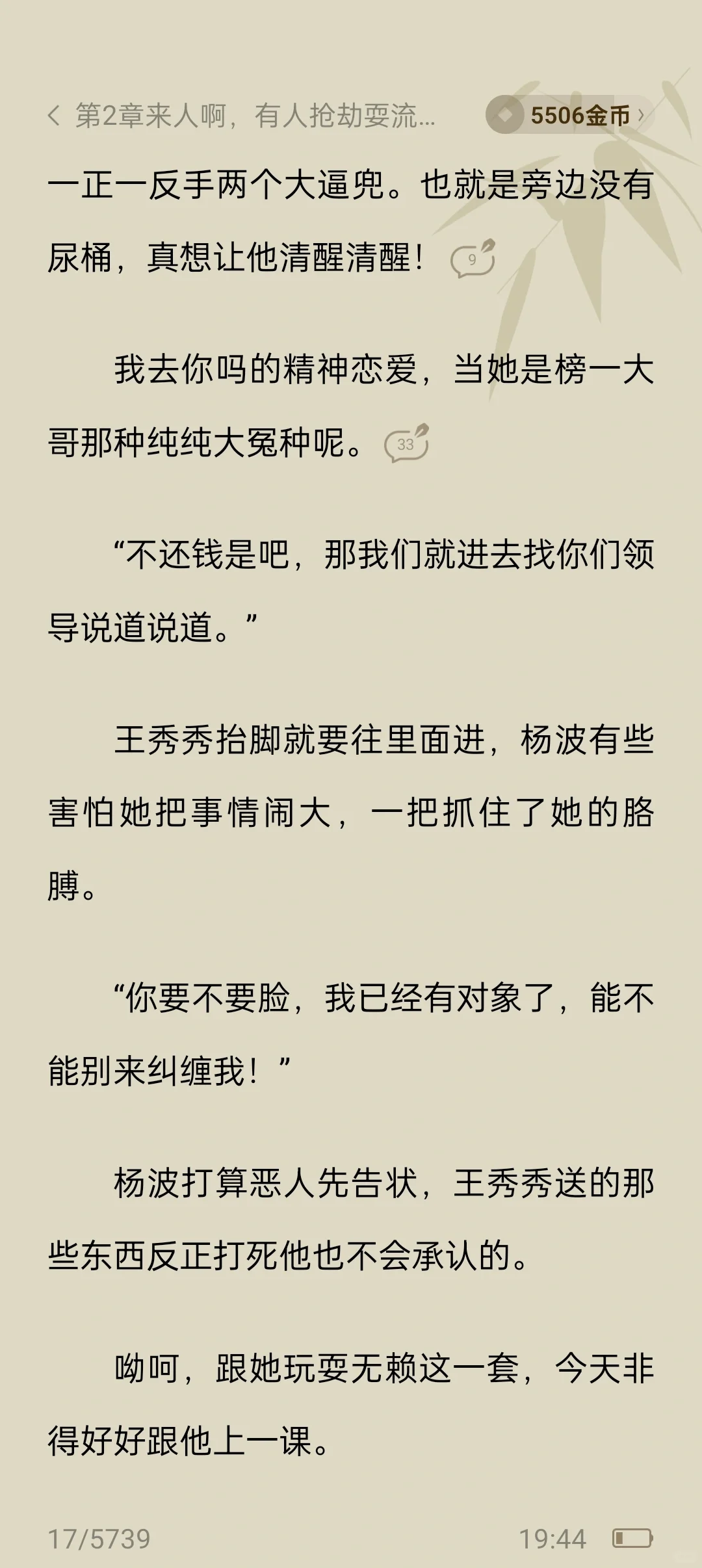 军婚枭宠:撩的禁欲长官脸红心跳💓