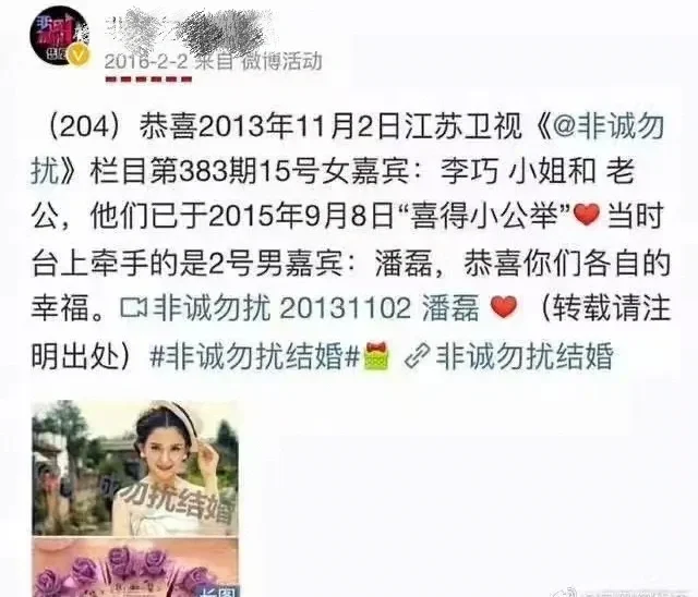 汪峰这是和三星大公主谈上了吗？森林北撞脸