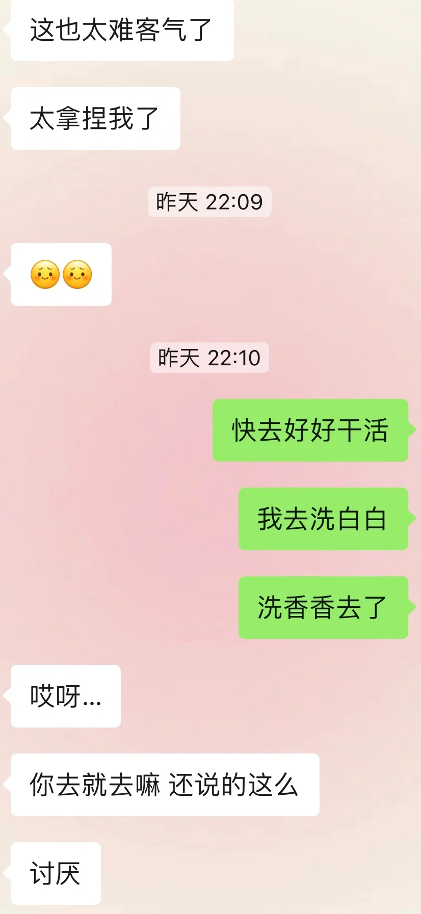 恋爱日常7️⃣