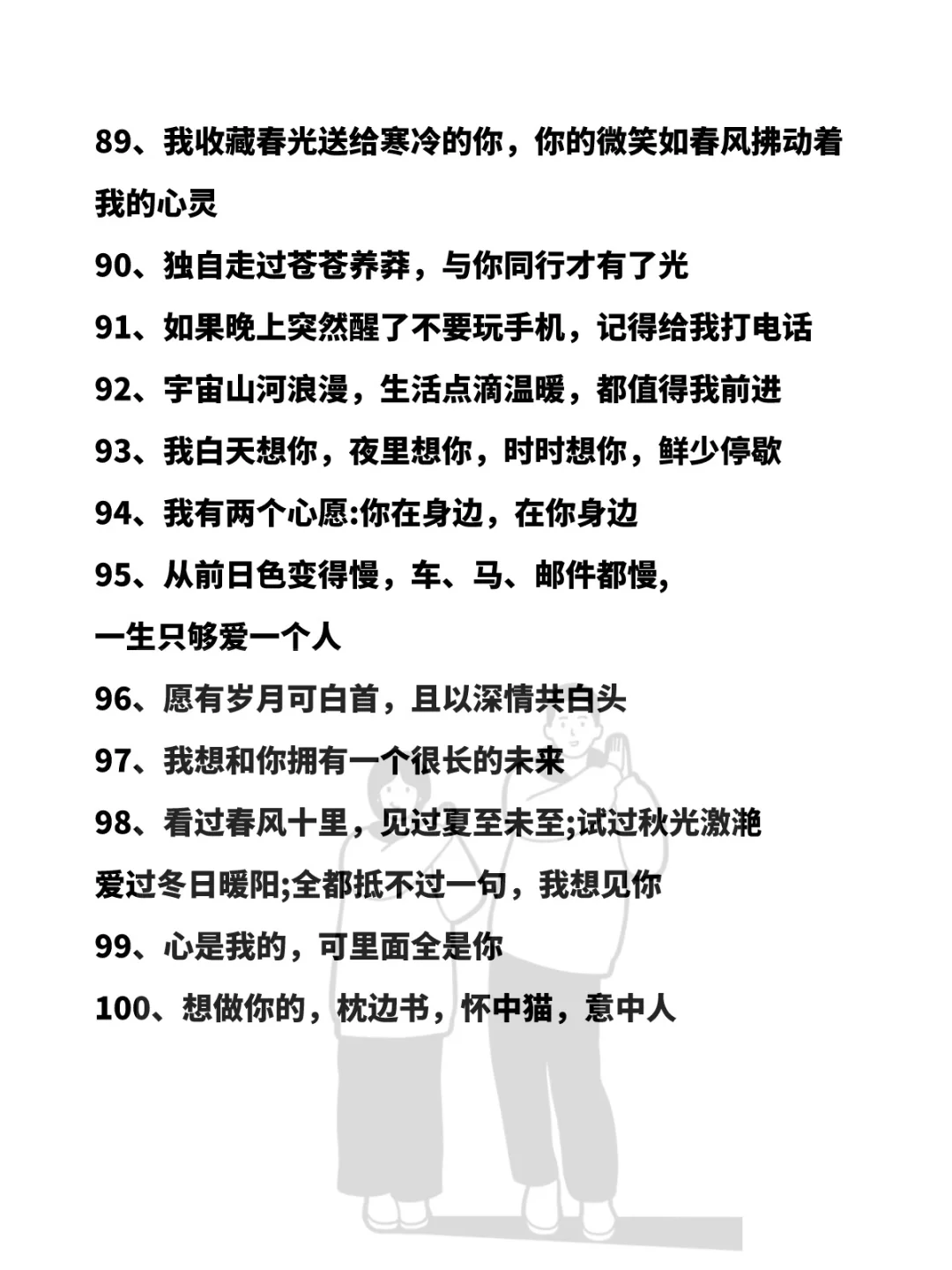 撩到她脸红的100句情话