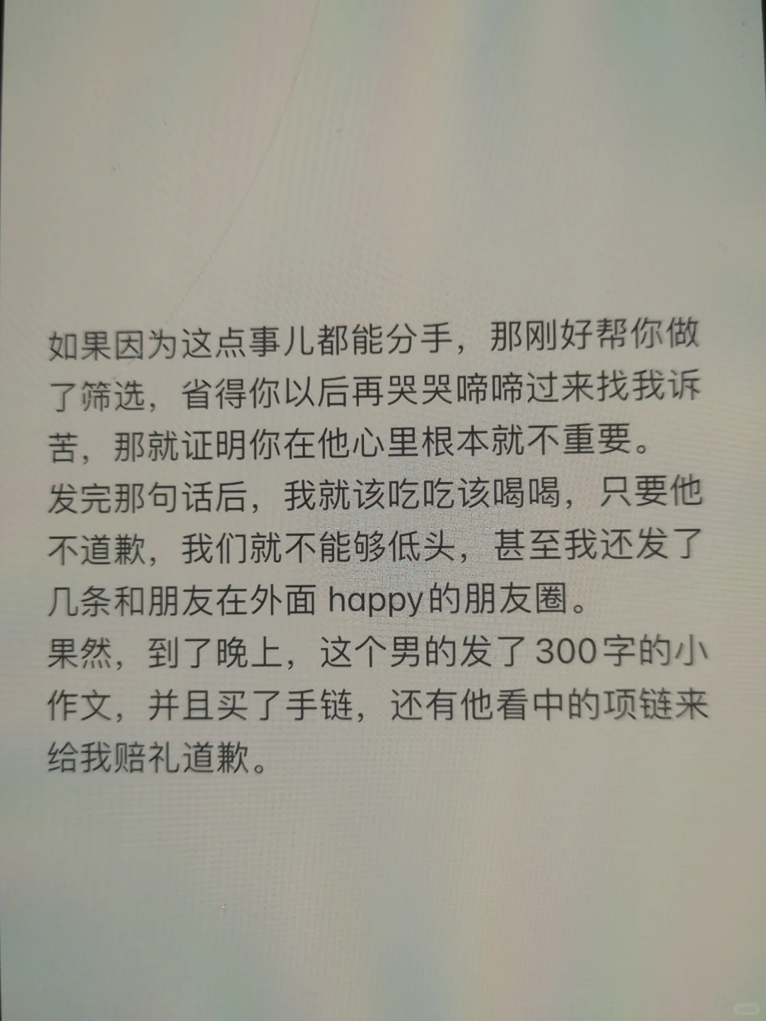 我的高嫁心得：要会撩