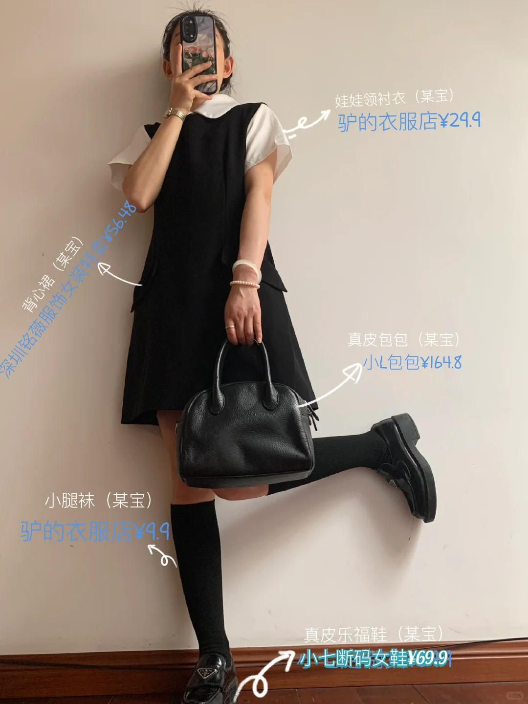 挑战百天成为穿搭博主第3天｜2粉无广