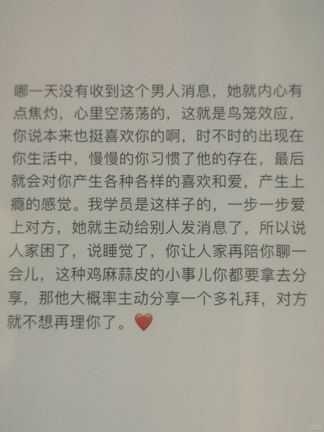 我的高嫁心得：学会撩！