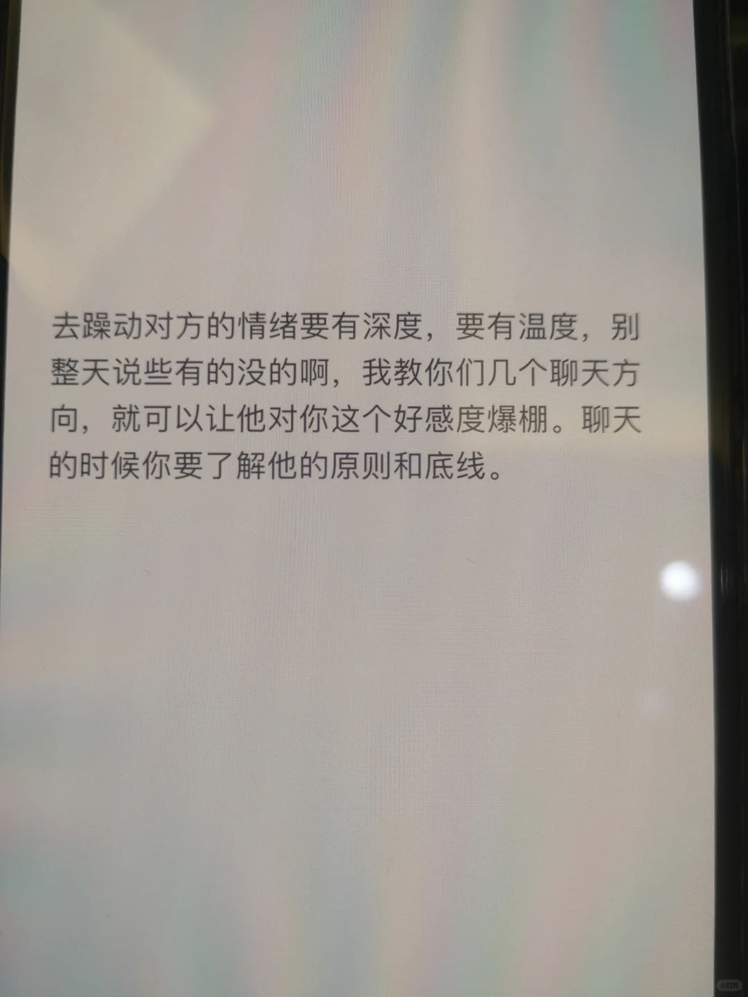 我的高嫁心得：要会撩