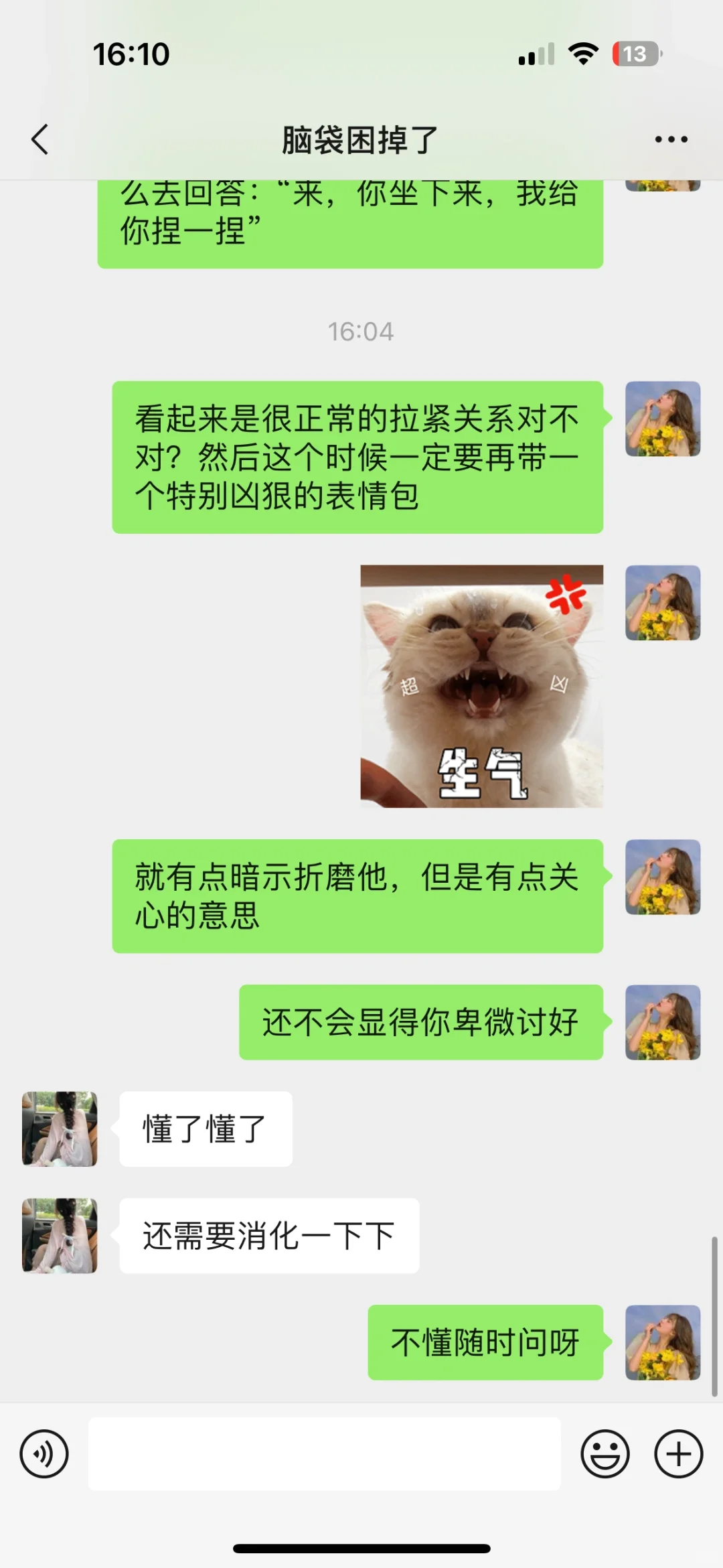 男生真的就吃这一套 屡试不爽