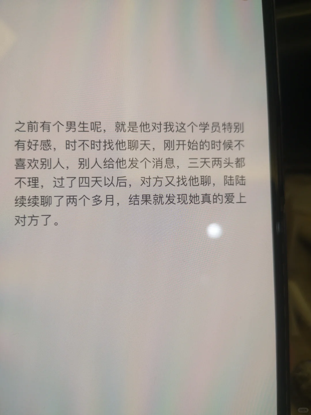 我的高嫁心得：要会撩