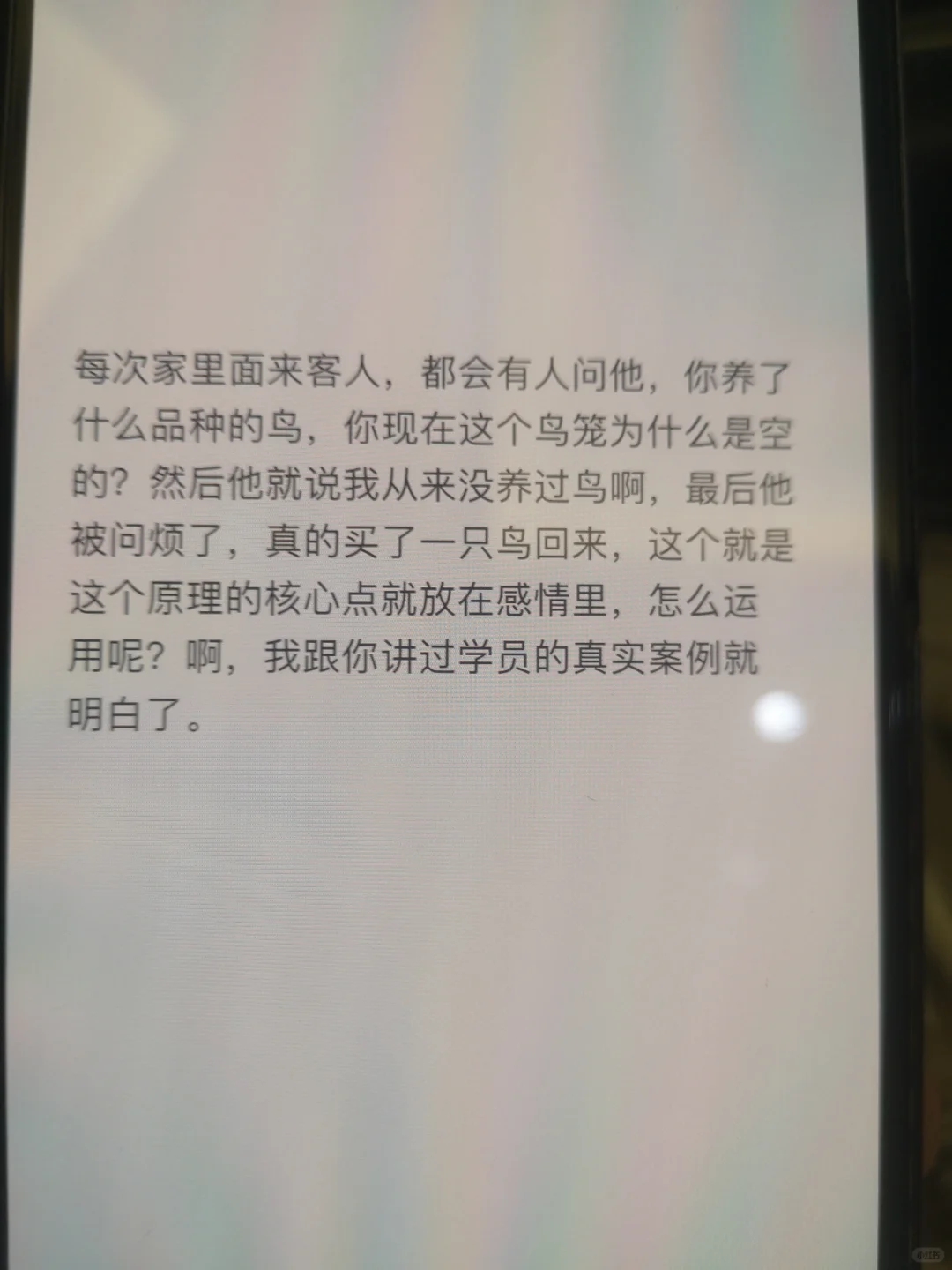 我的高嫁心得：要会撩