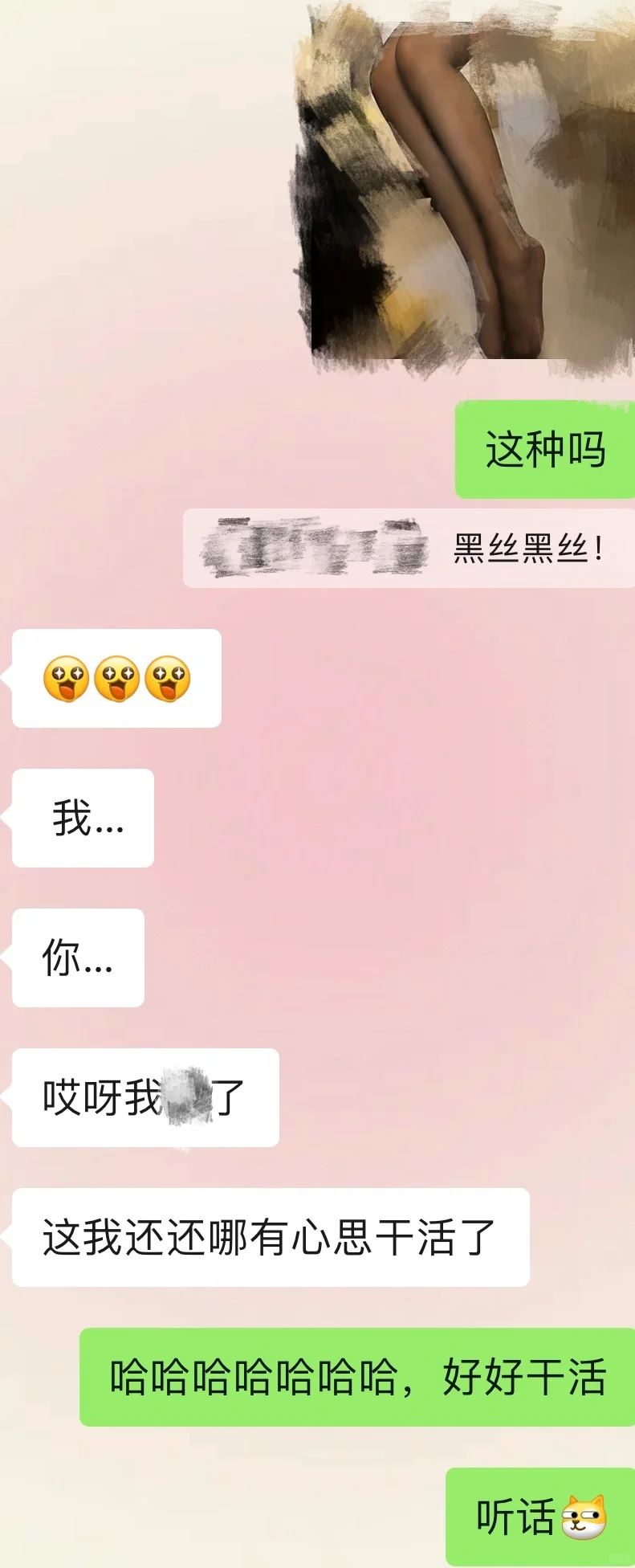 恋爱日常7️⃣