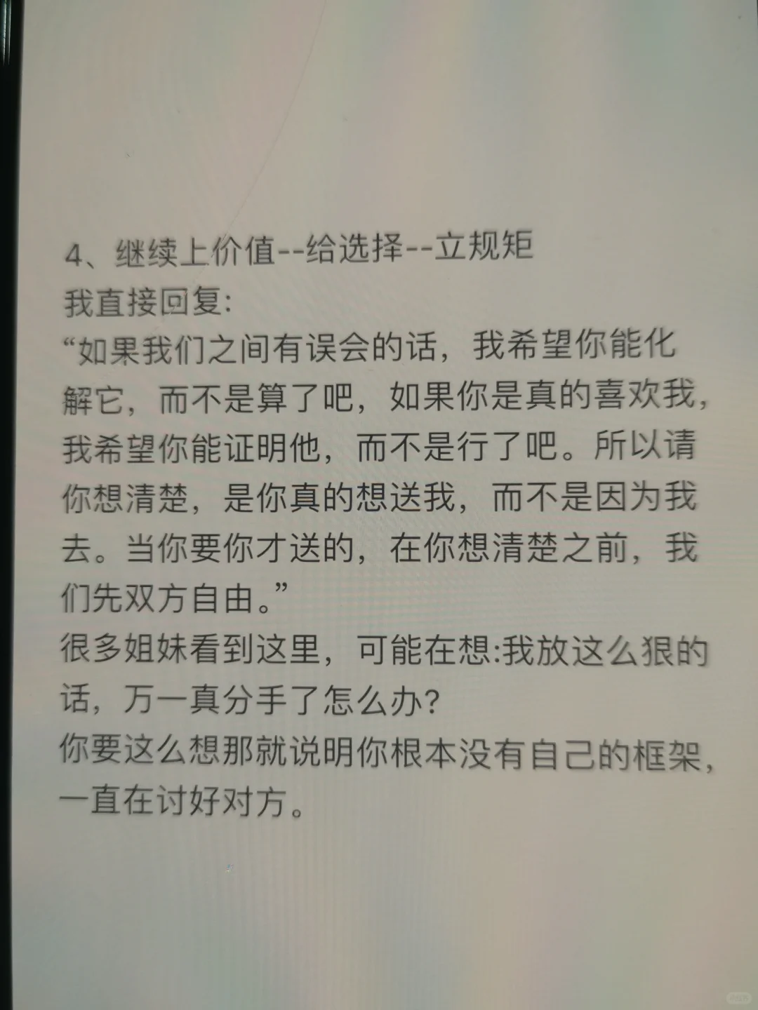 我的高嫁心得：要会撩