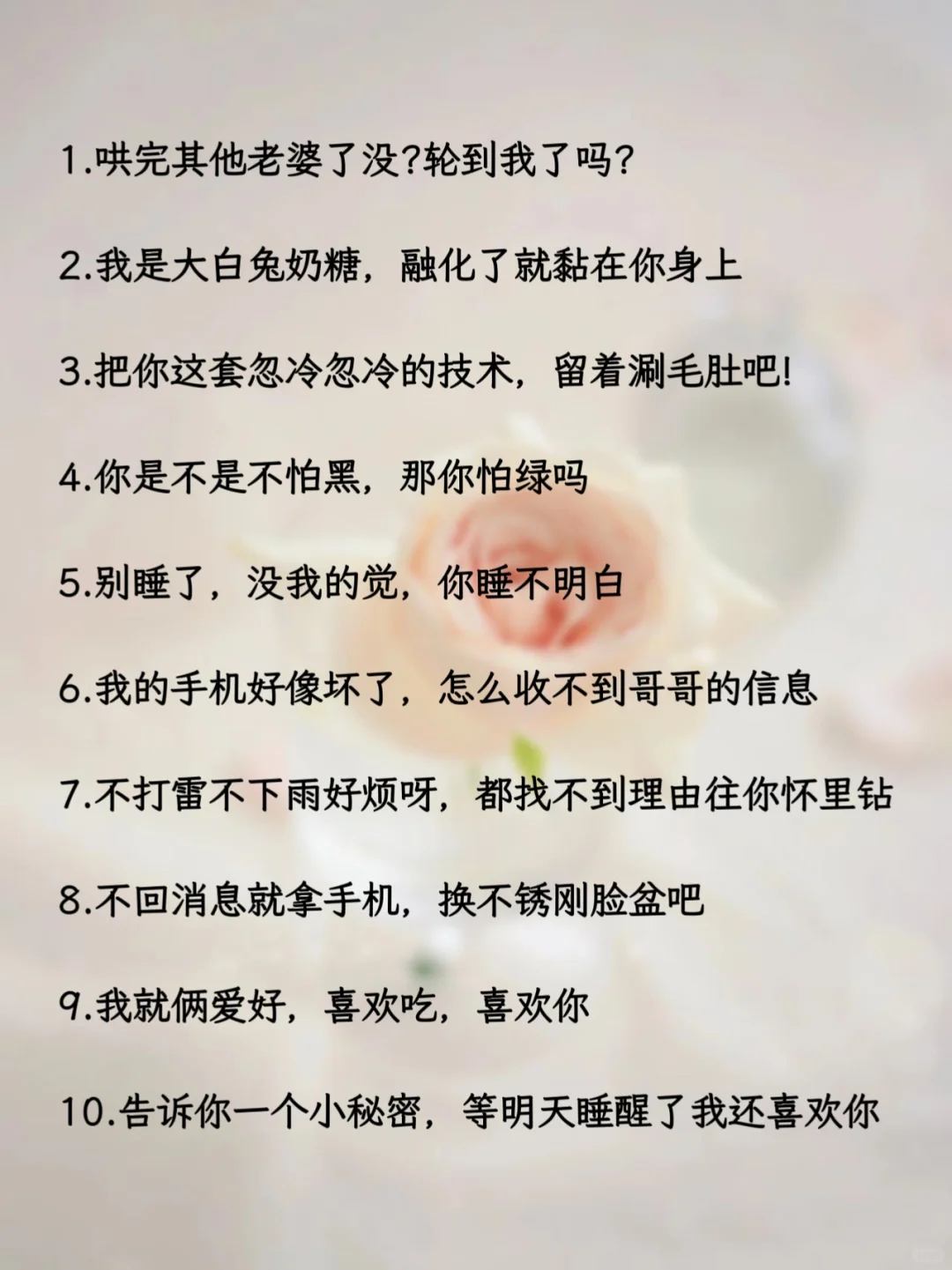 撩到男友原地起飞的虎狼之词