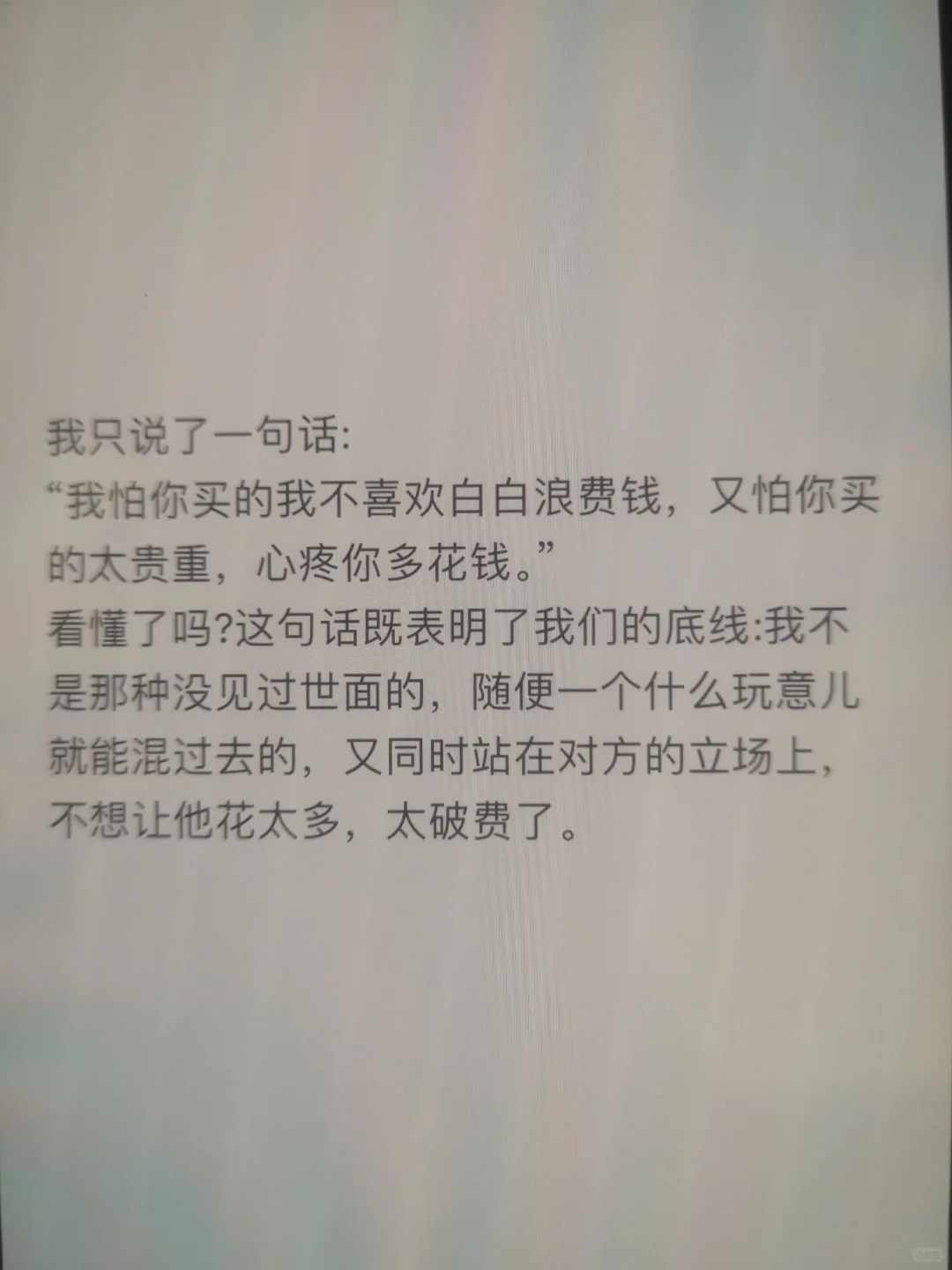 我的高嫁心得：学会撩！