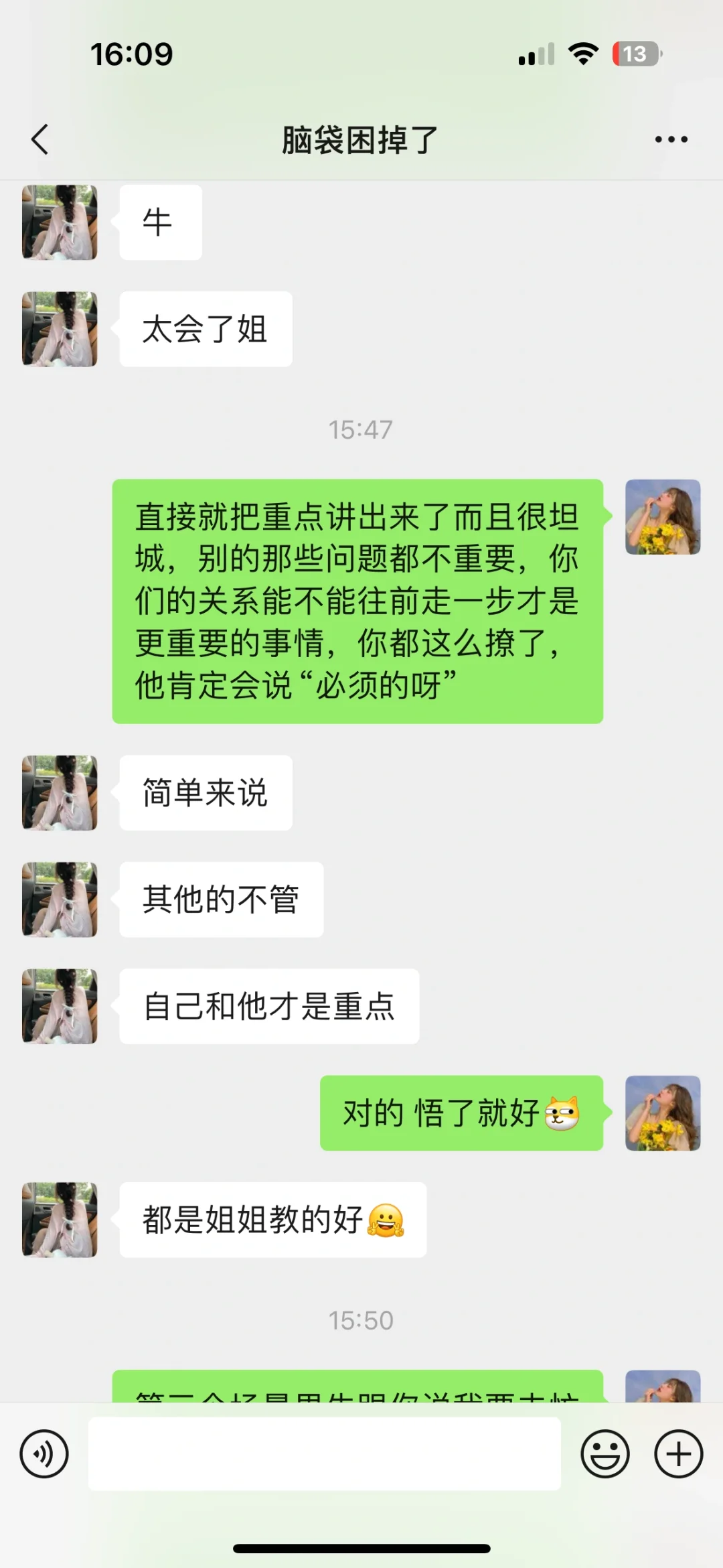 男生真的就吃这一套 屡试不爽