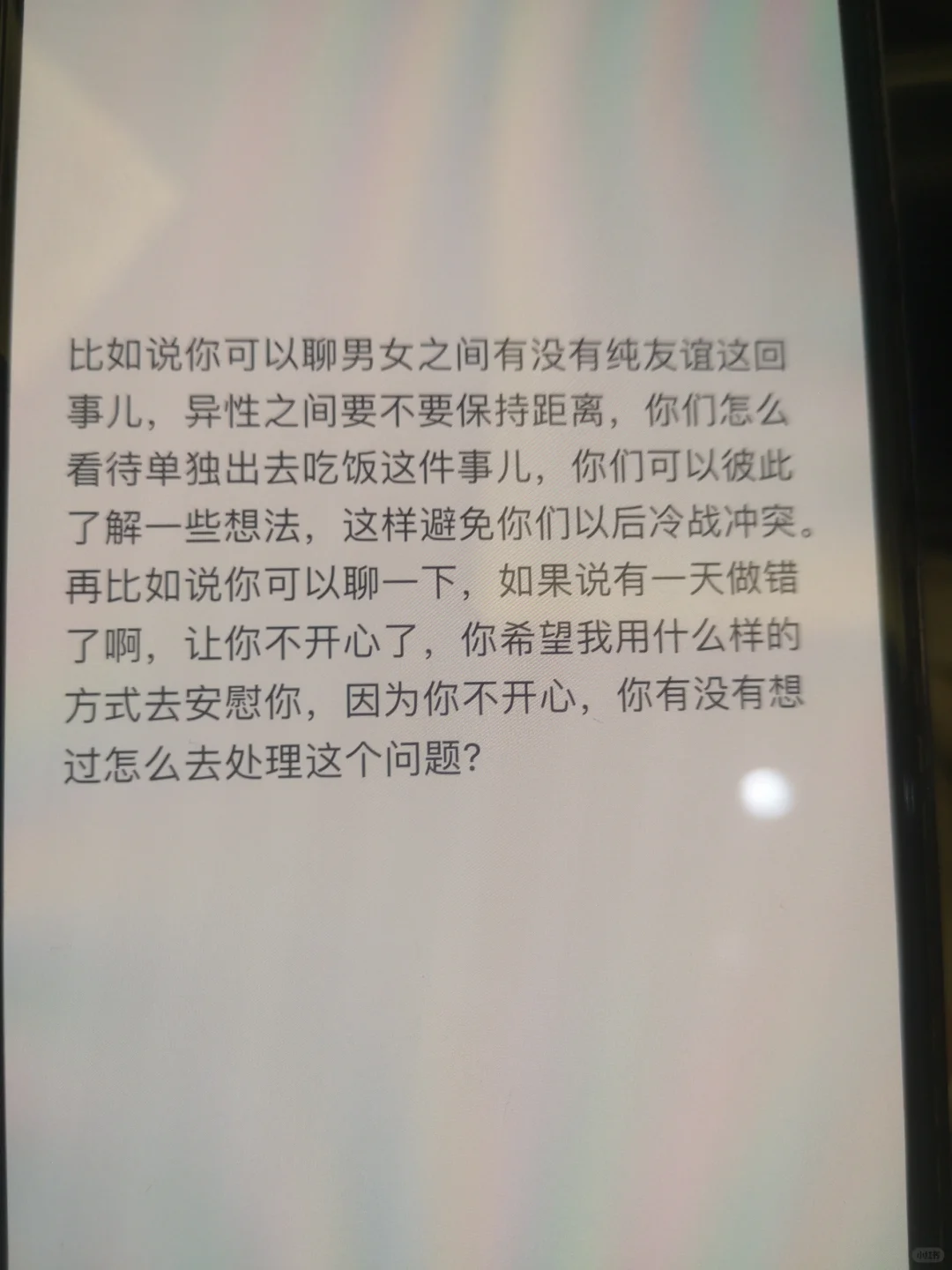我的高嫁心得：要会撩