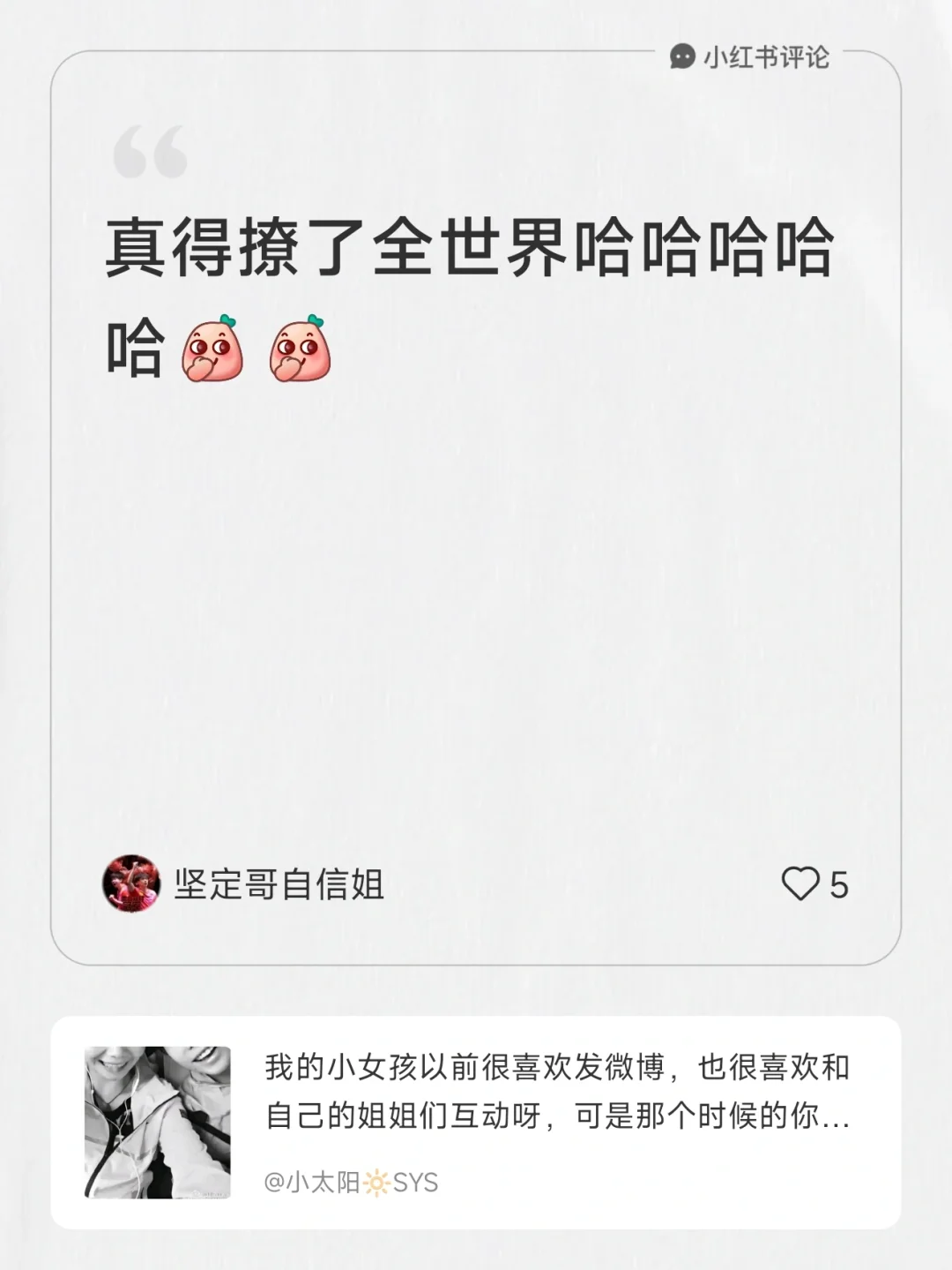 这么撩我我也不行