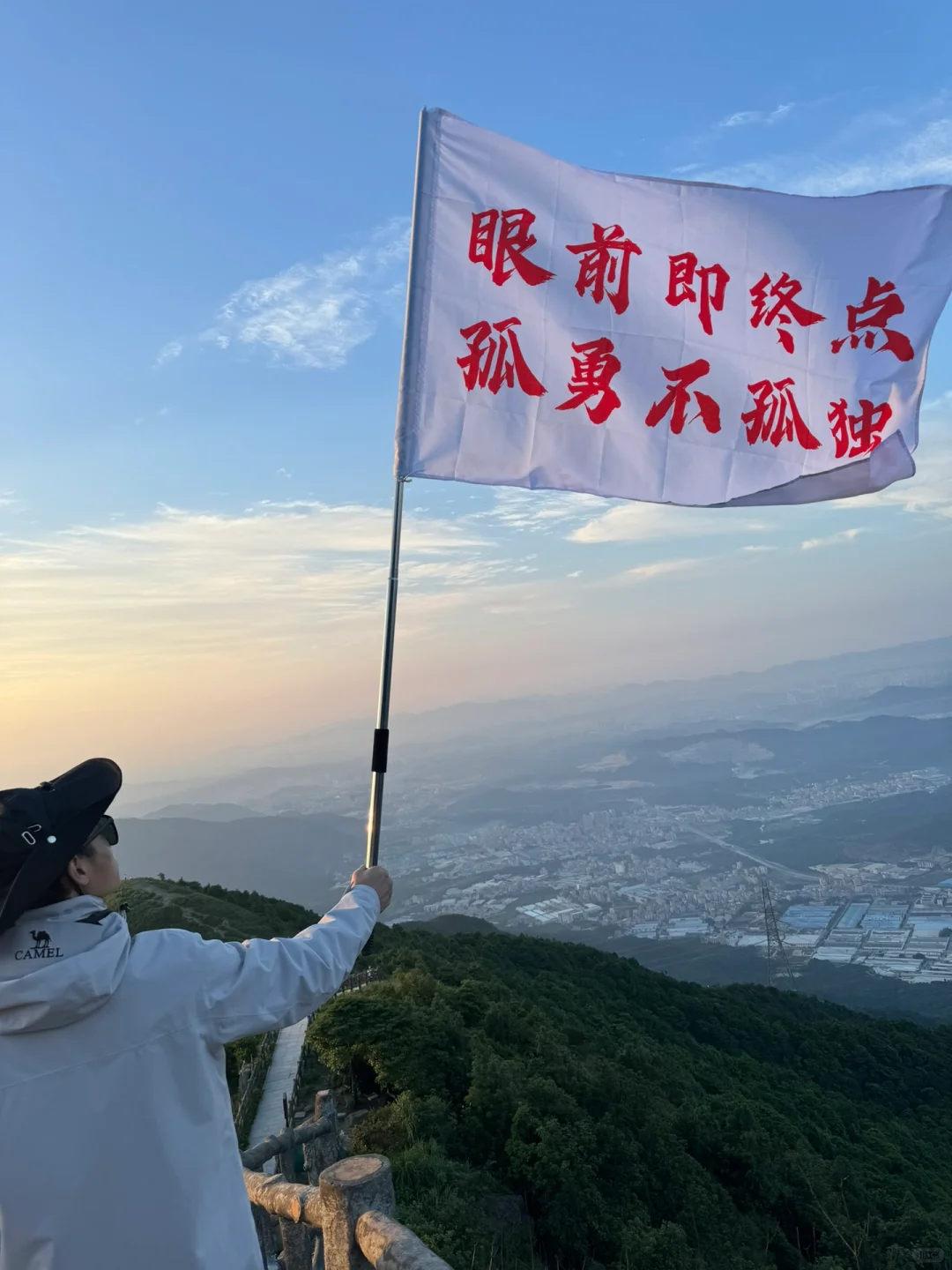 不留遗憾