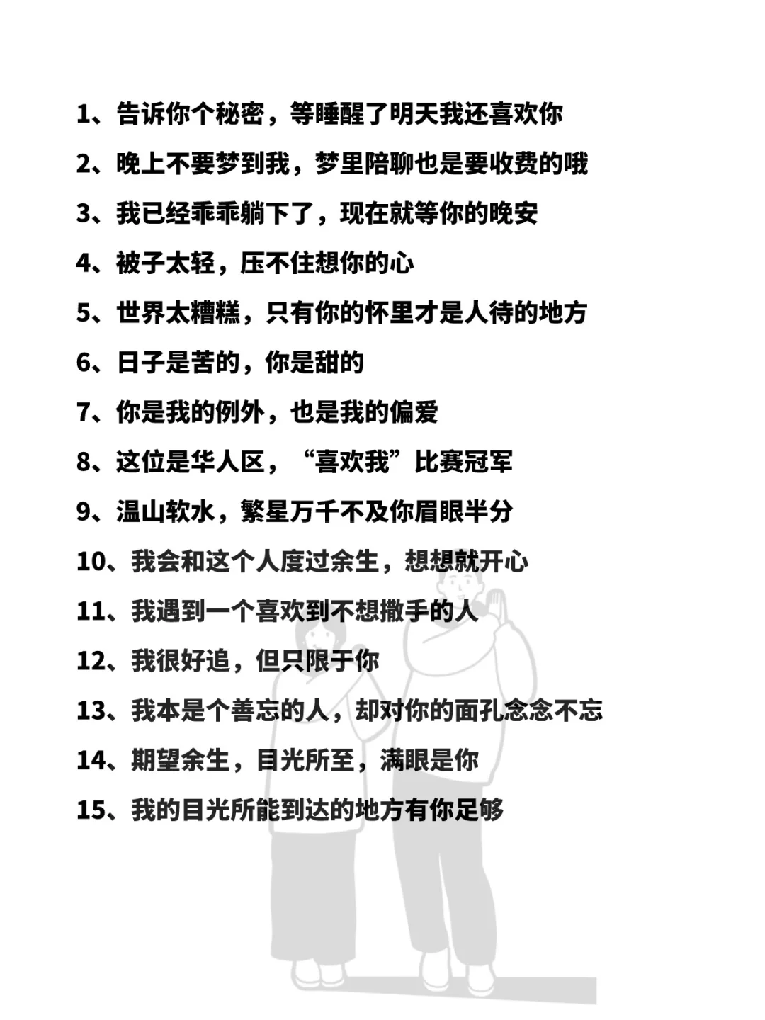 撩到她脸红的100句情话