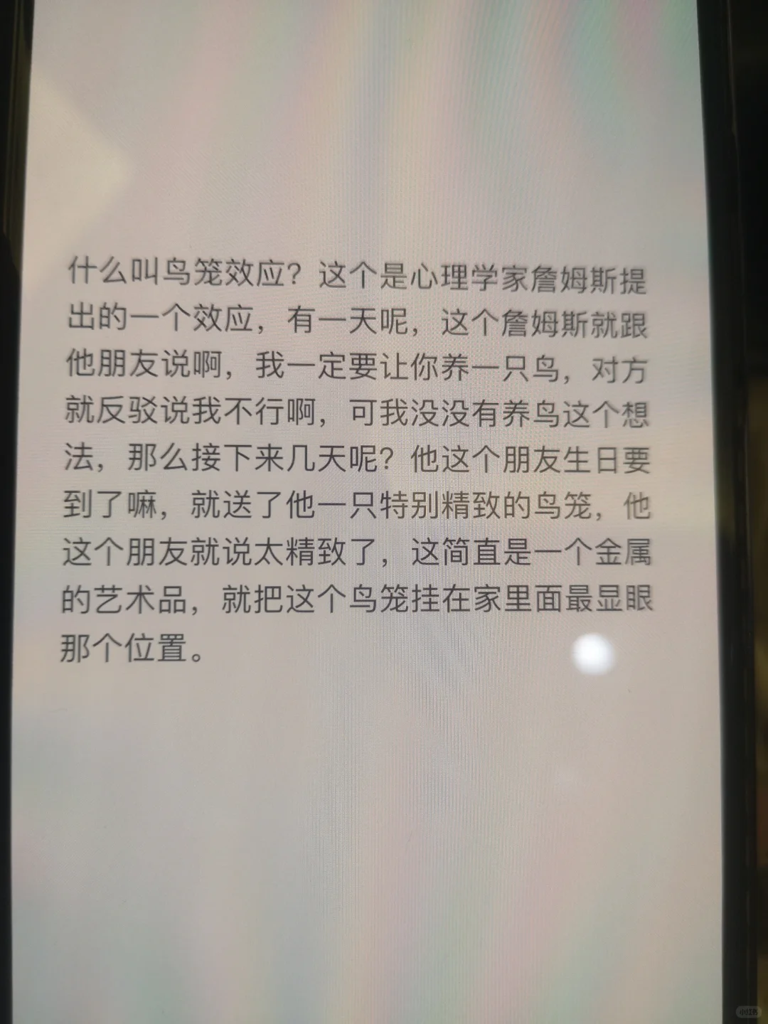 我的高嫁心得：要会撩