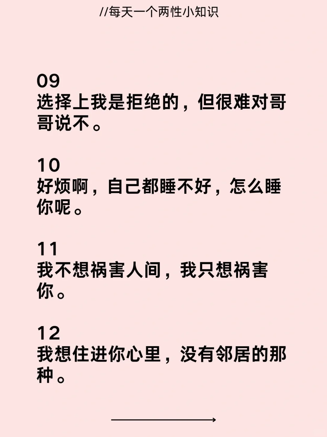 撩到男人腿软的小情话呦～