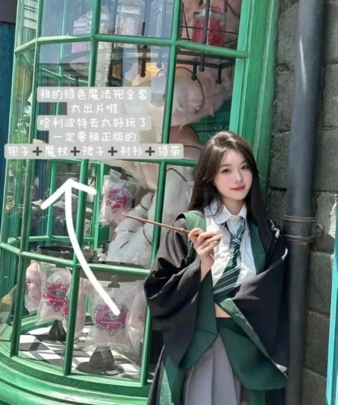 《关于我在环球的几套穿搭分享》